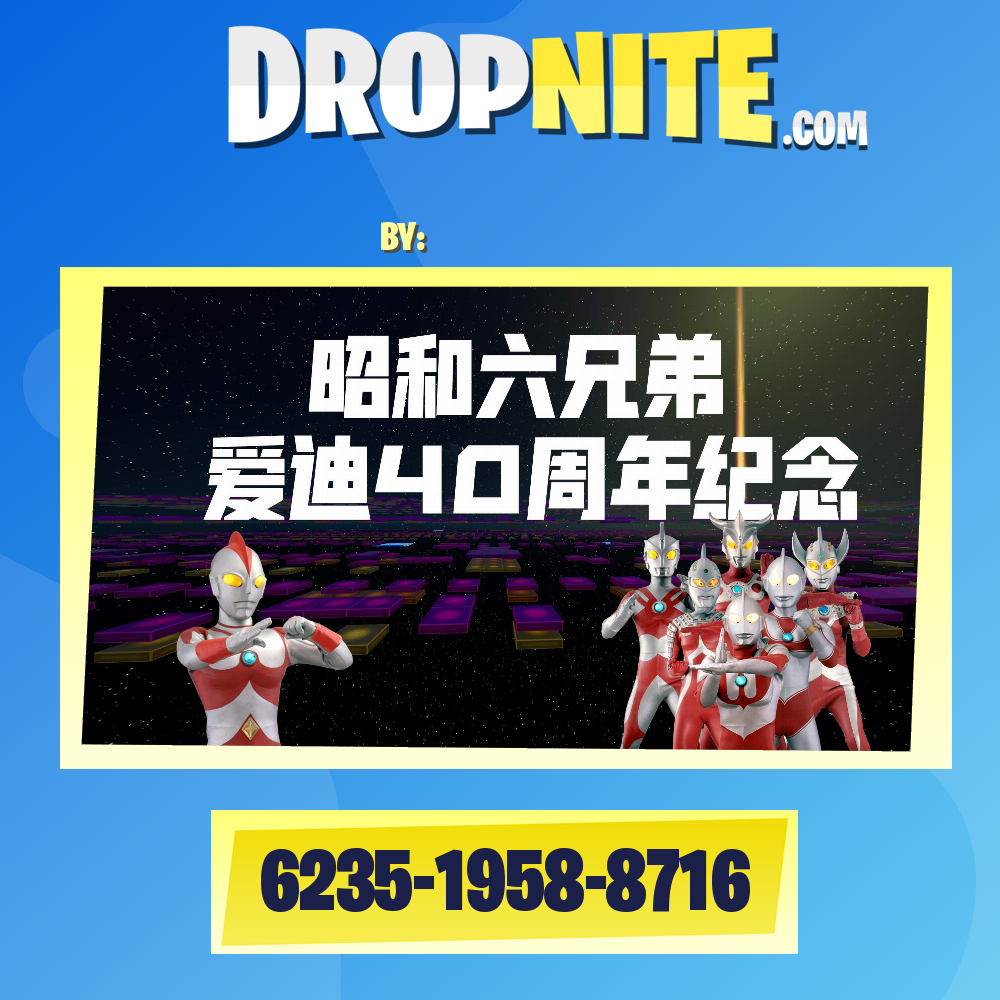 昭和奥特曼主题曲大合集