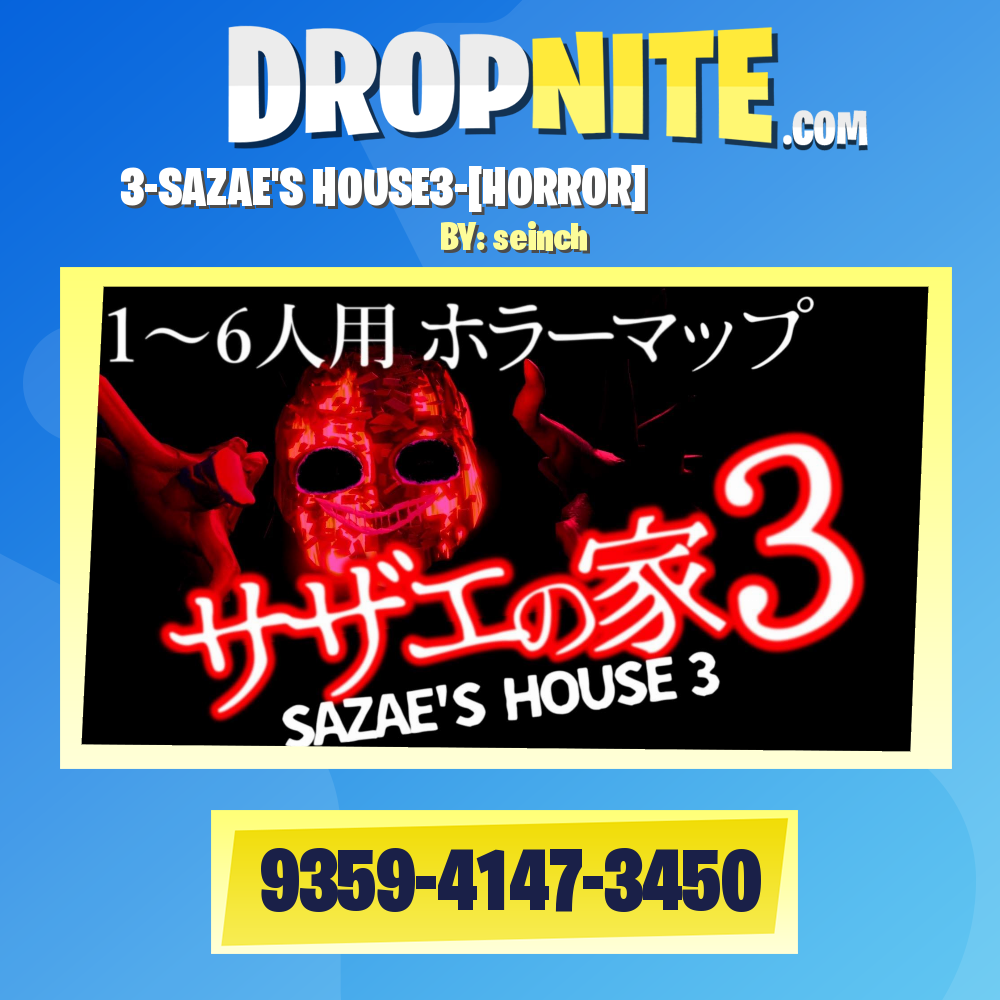 サザエの家3-SAZAE'S HOUSE3-[HORROR]