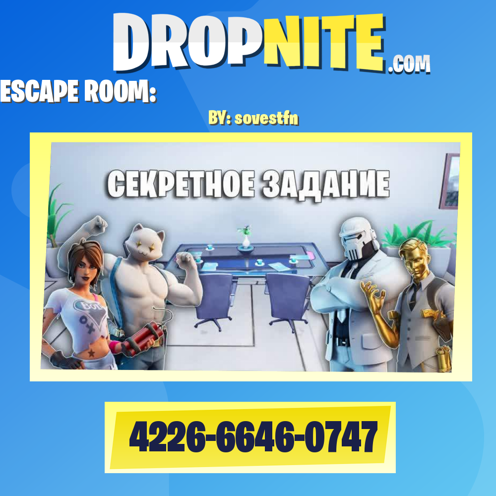 ESCAPE ROOM: СЕКРЕТНОЕ ЗАДАНИЕ