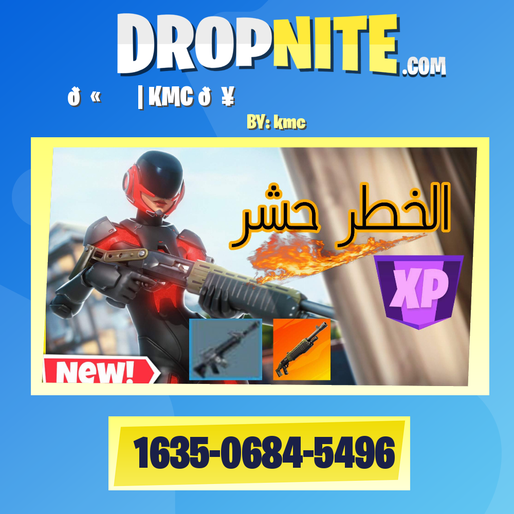 الخطر 🚫 الحشر | KMC 🔥