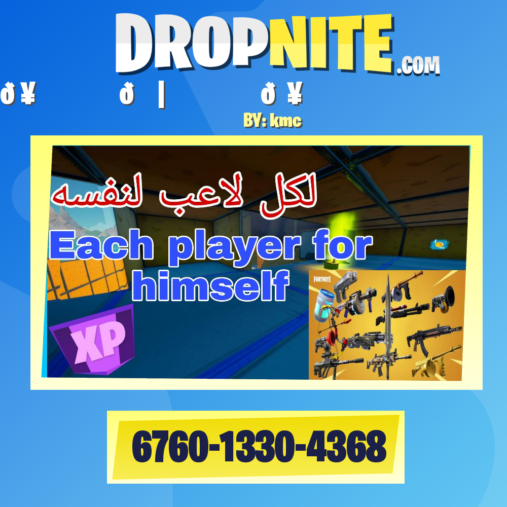 🥊 الساحه ازرق 🌀 | لكل لاعب لنفسه 🔥