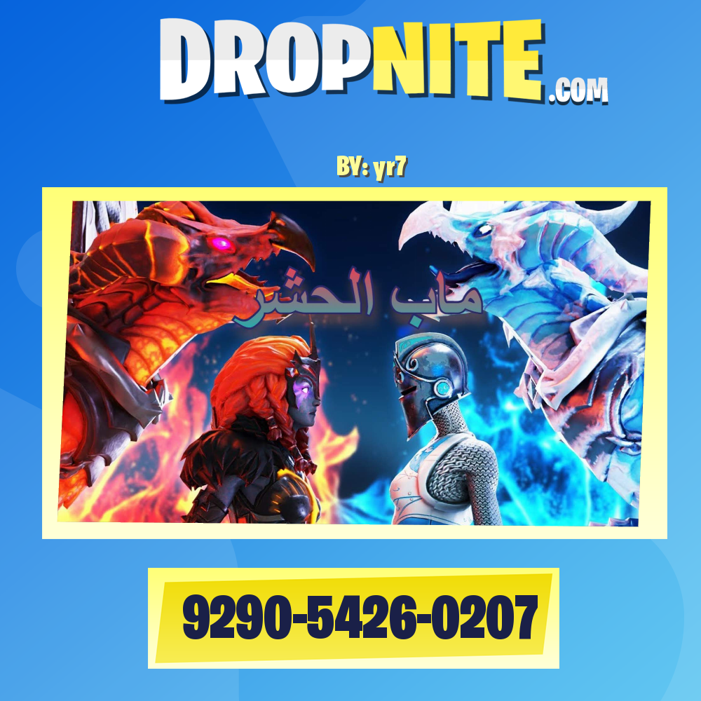 ماب حشر النار ضد الجليد