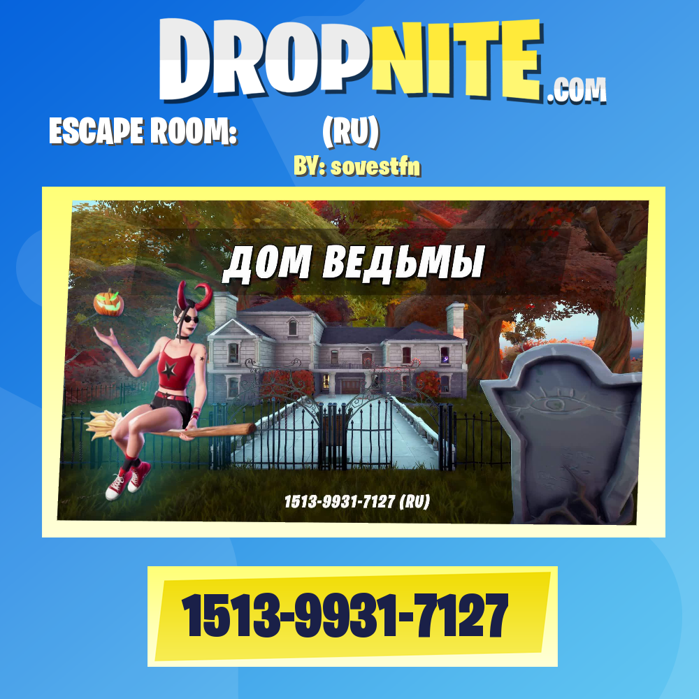 ESCAPE ROOM: ДОМ ВЕДЬМЫ (RU)