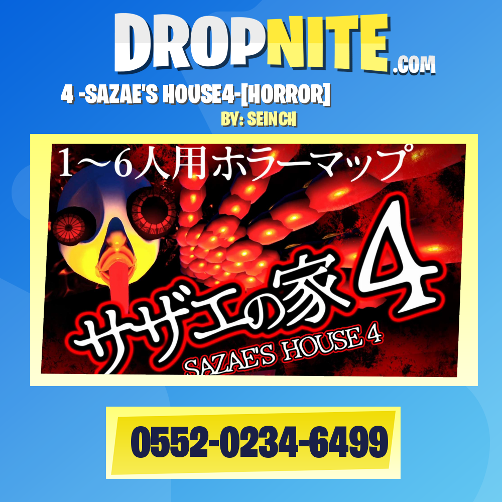 サザエの家4 -SAZAE'S HOUSE4-[HORROR]