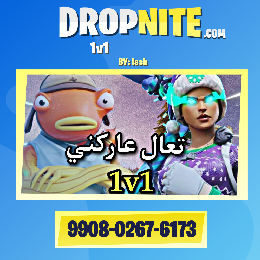 تعال عاركني 1v1