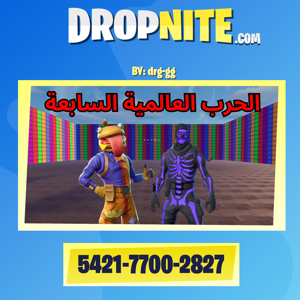 الحرب العالمية السابعة