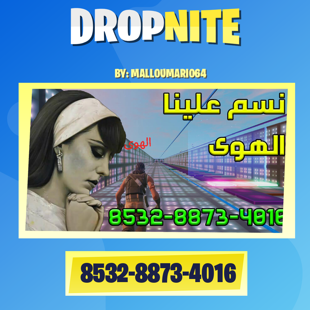 نسم علينا الهوى لفيروز