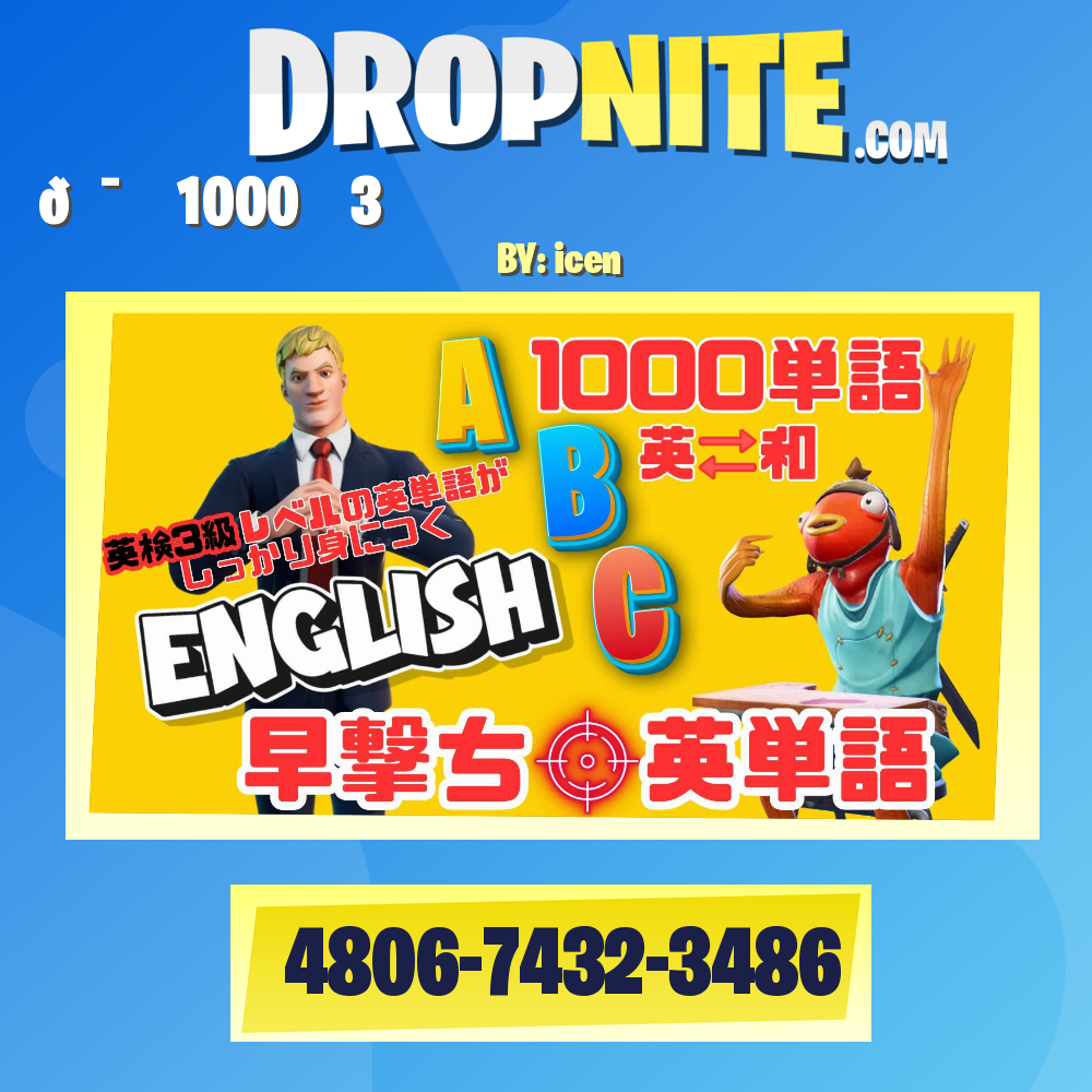 早撃ち🎯英単語 1000語 英検3級レベル