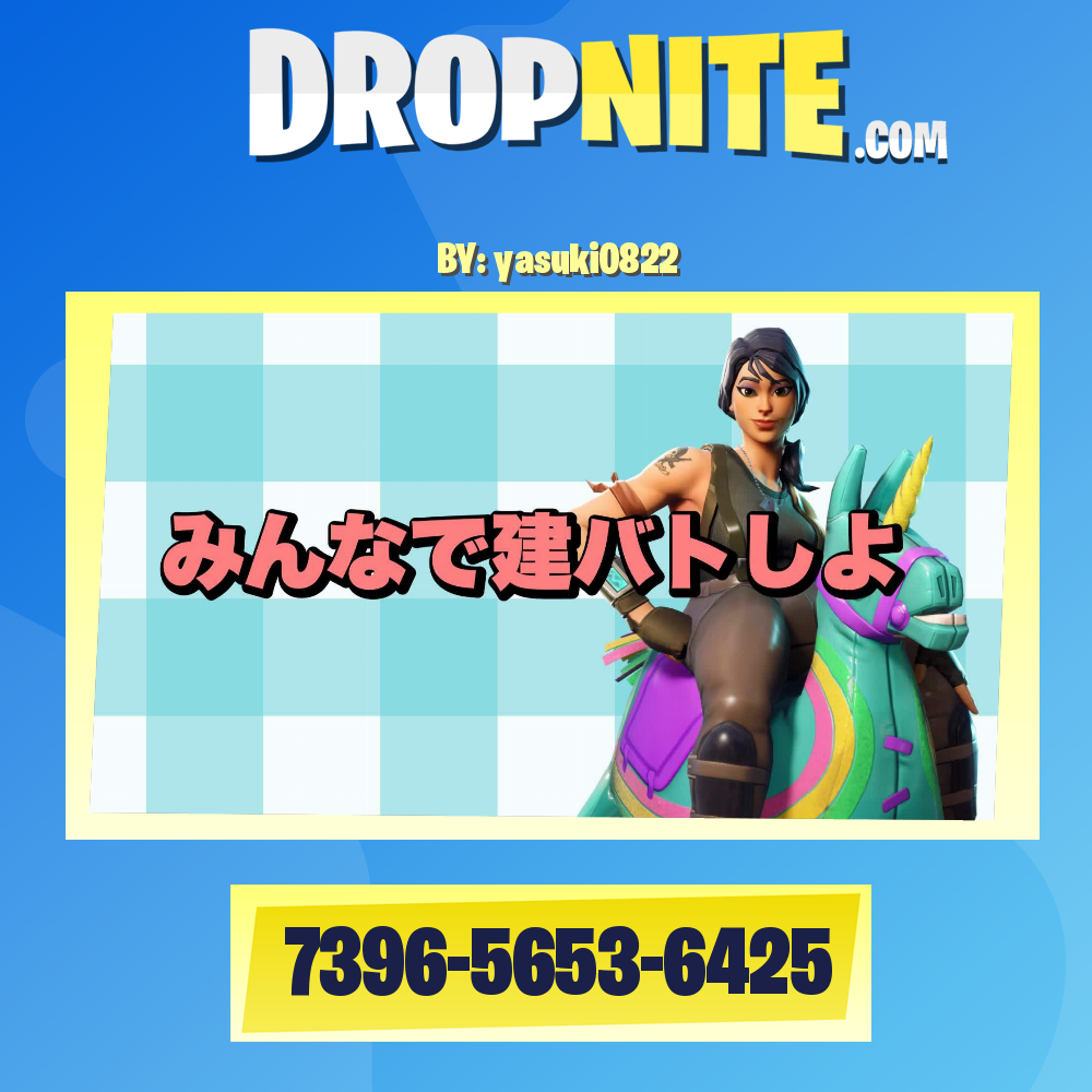 みんなで建バトしよ