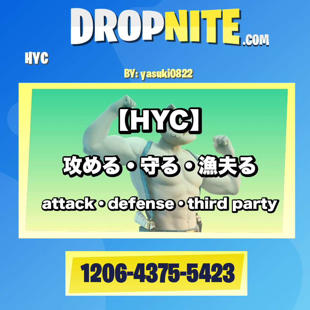 【HYC】攻める・守る・漁夫る