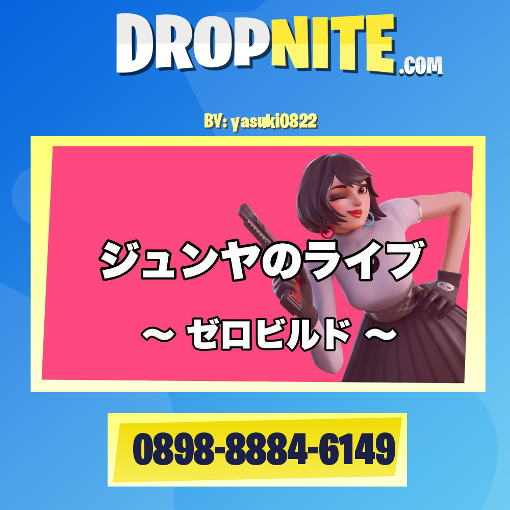 ジュンヤのゼロビルド