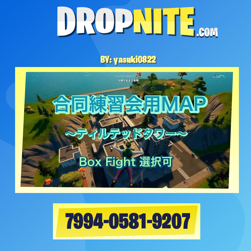 合同練習会用マップ（ティルテッドタワー）
