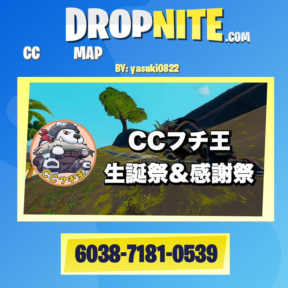 CCフチ王生誕祭＆感謝祭MAP